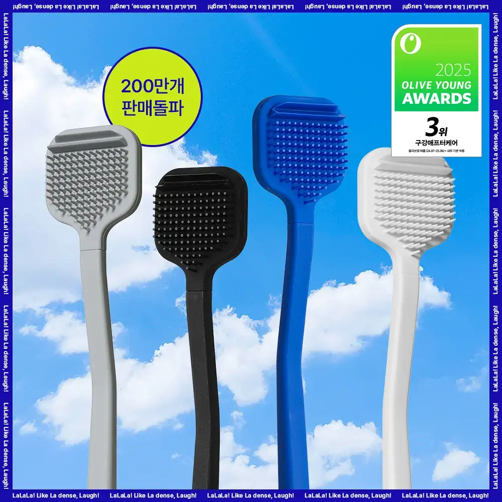 [백태순삭] 라덴스 베럴 혀클리너 5종 택1